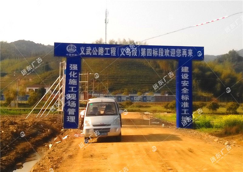 義武公路門架